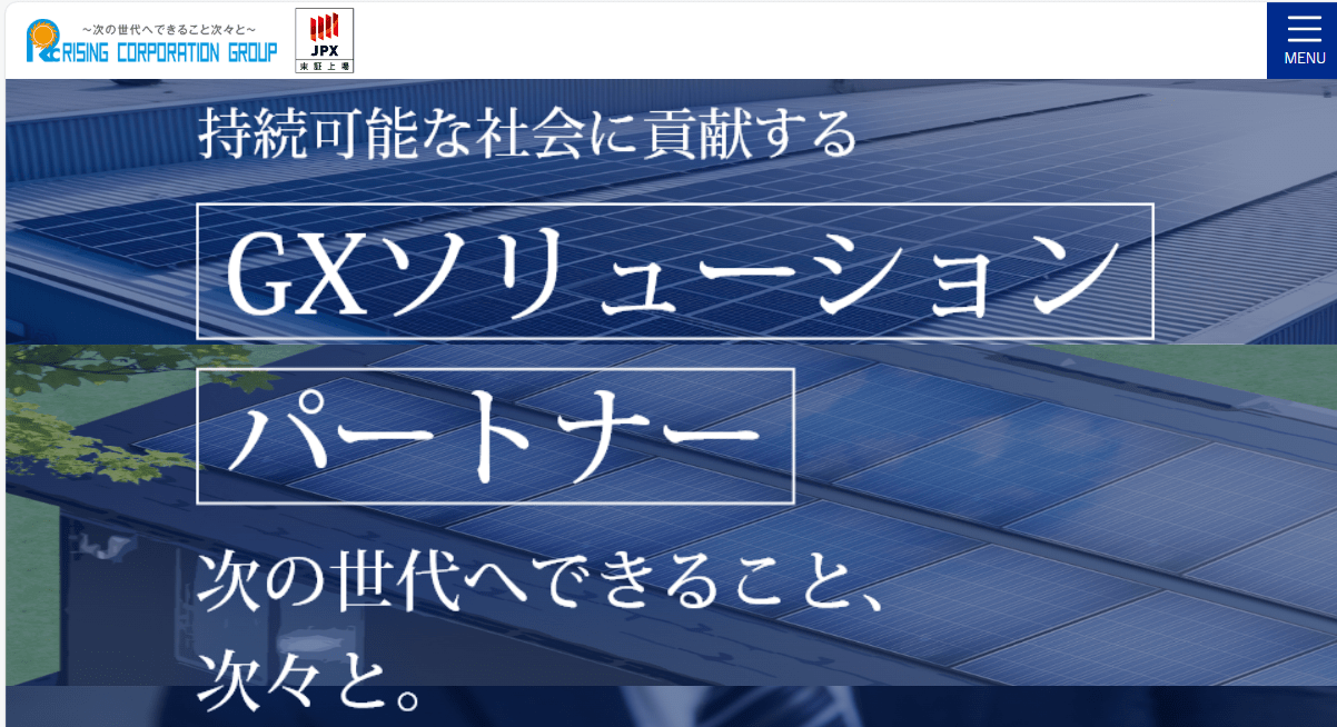 エコキュート交換専門店 ユカエル 福岡大野城店