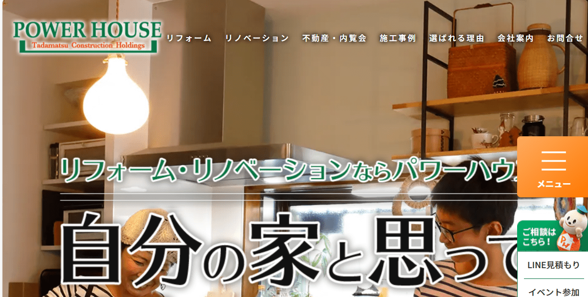 パワーハウス株式会社 宗像店
