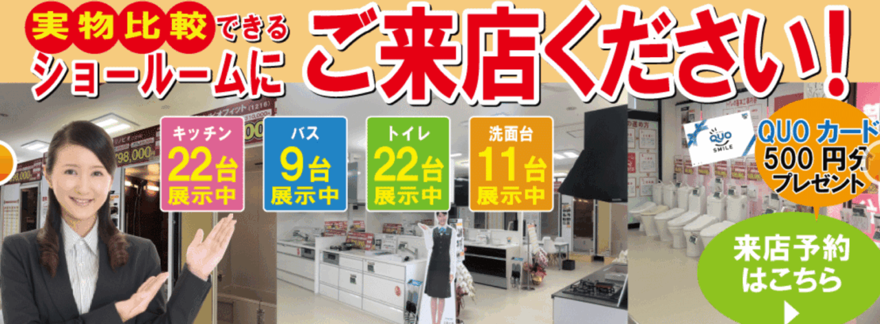 匠和美建