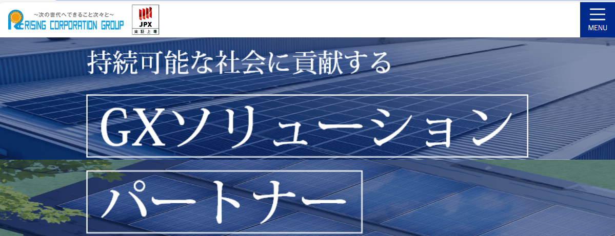 エコキュート交換専門店 ユカエル 福岡大野城店