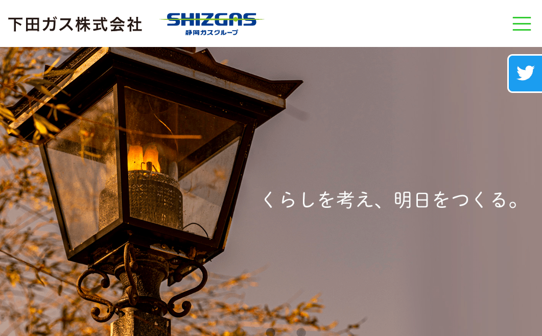 下田ガス（株）本社・工場