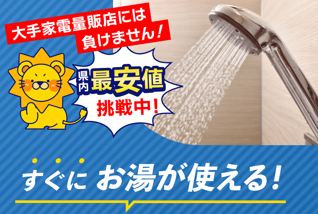 有限会社デンキ・ビート 静岡店