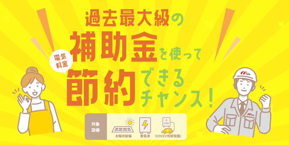 日東エネルギー株式会社