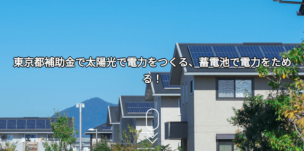 株式会社エナジーストーリー