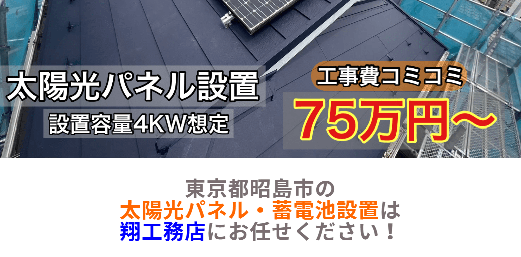翔工務店（株式会社翔工務店）