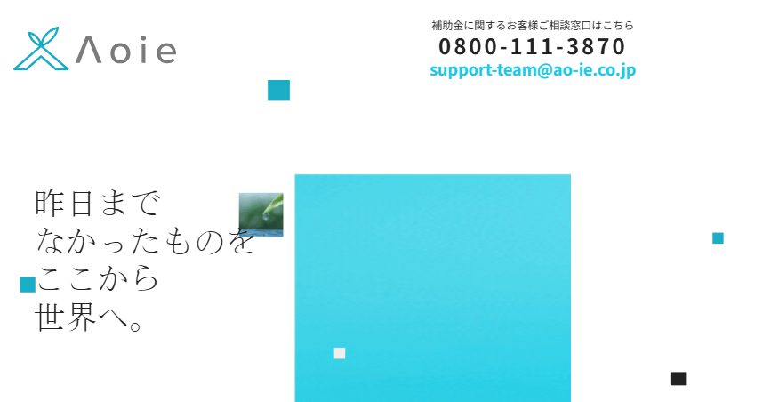 株式会社Aoie