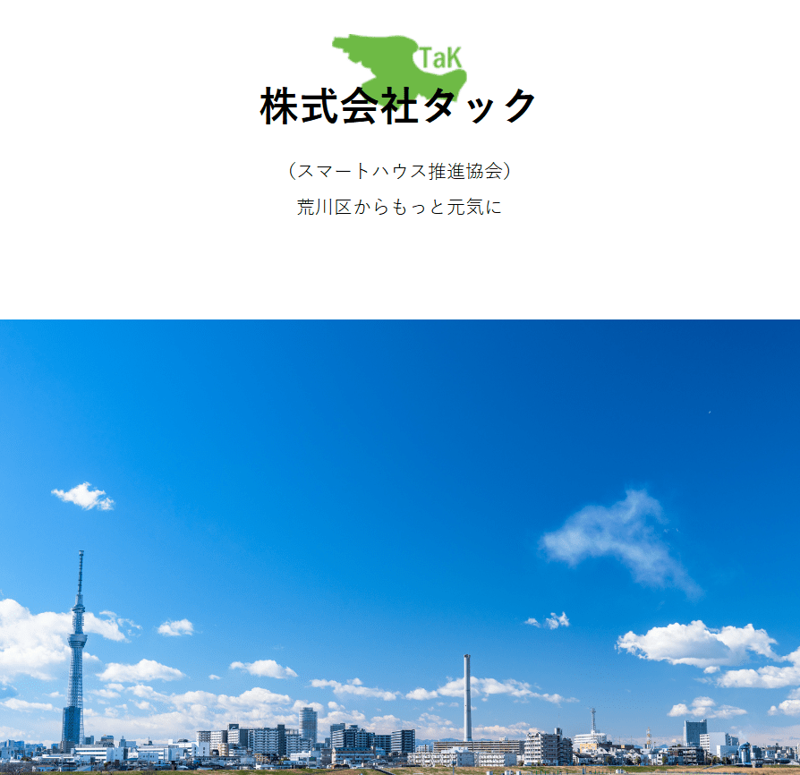 株式会社タック