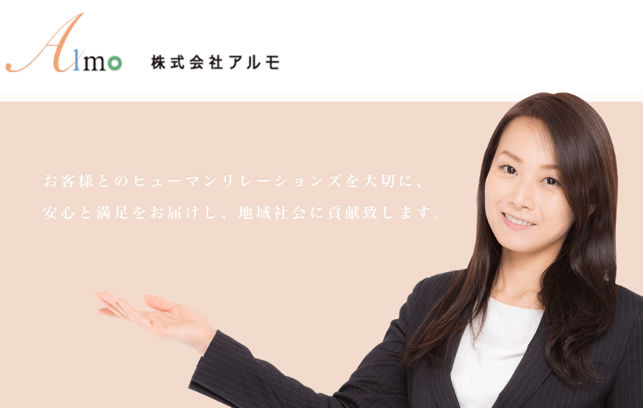 株式会社Almo