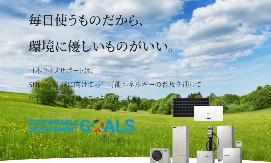 日本ライフサポート株式会社 東京オフィス