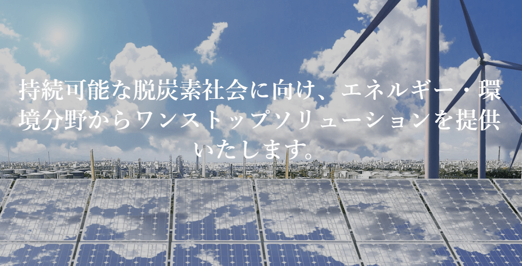 株式会社エコワークス