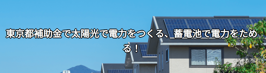 株式会社エナジーストーリー