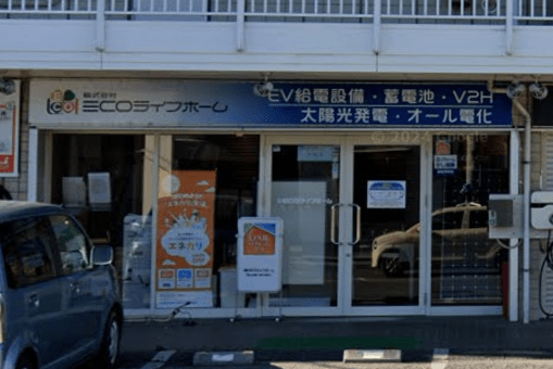 株式会社 エコライフホーム
