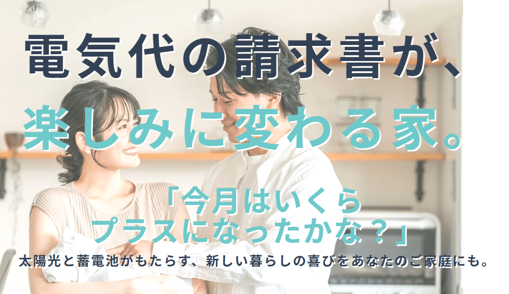 電池バンク