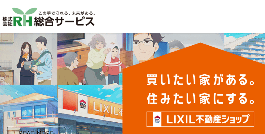 株式会社アール・エイチ総合サービス