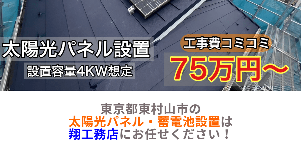 翔工務店