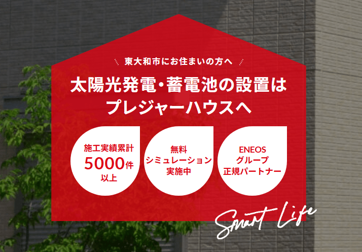 株式会社プレジャーハウス