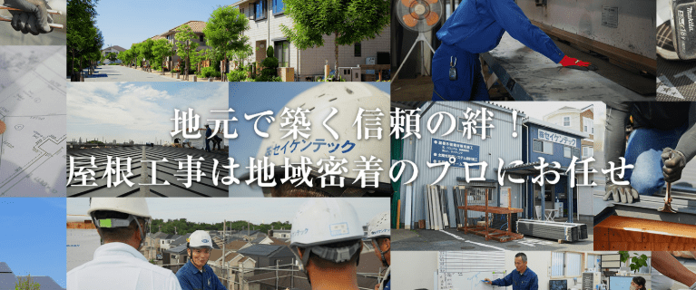 株式会社セイケンテック