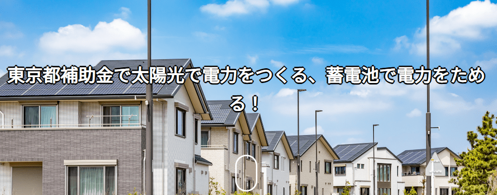 株式会社エナジーストーリー