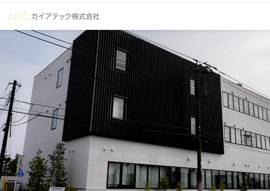 ガイアテック株式会社