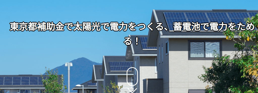 株式会社エナジーストーリー