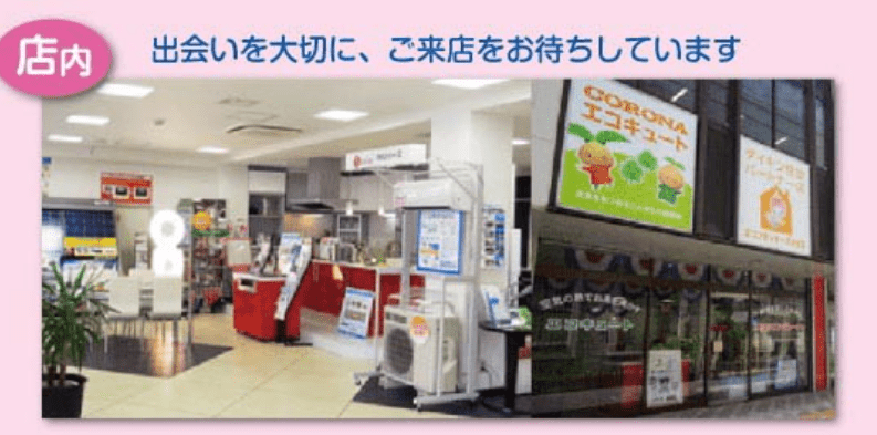 Switch! ON 葛飾東