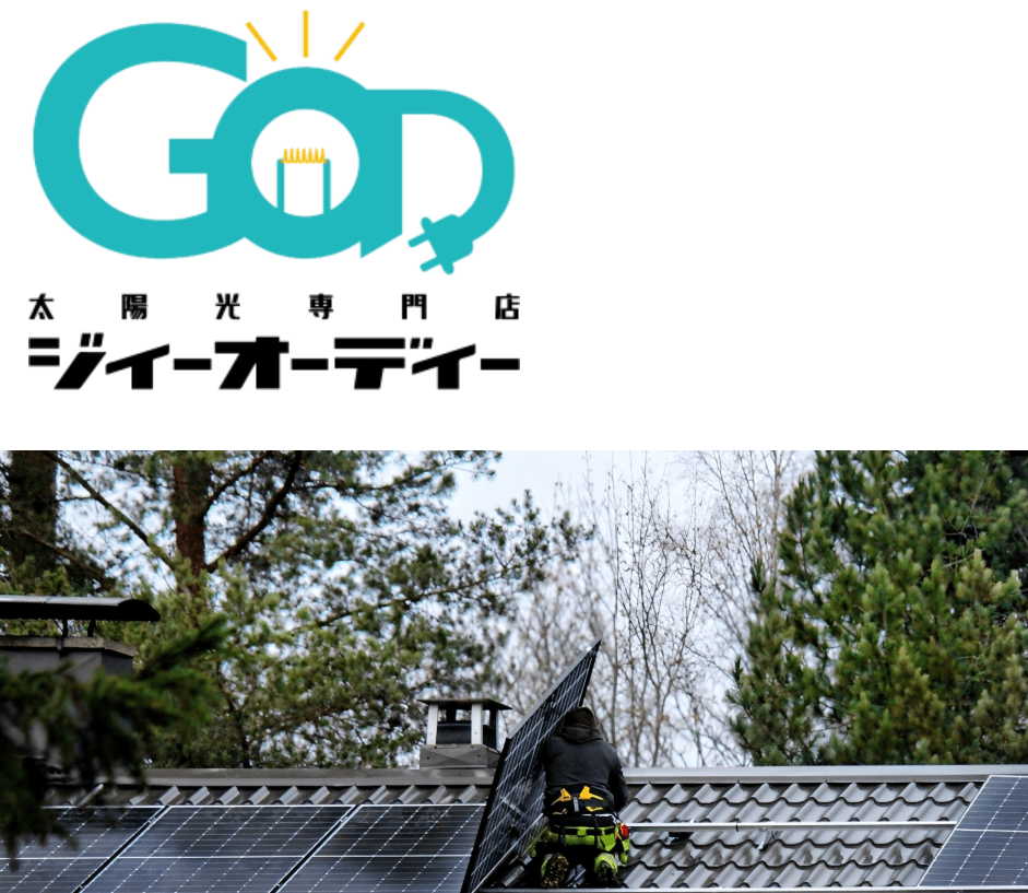 株式会社GOD(ジィーオーディー)