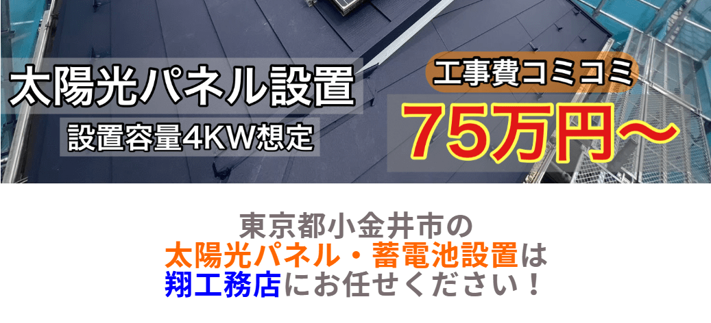 翔工務店（株式会社翔工務店）