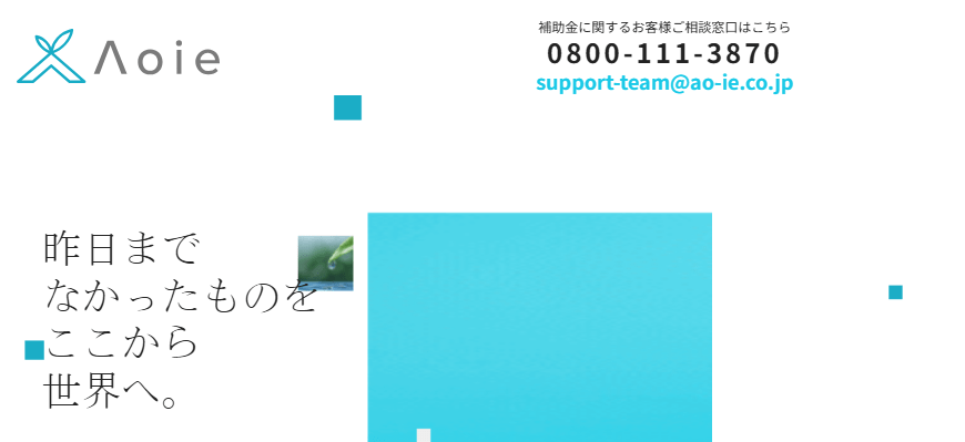 株式会社Aoie