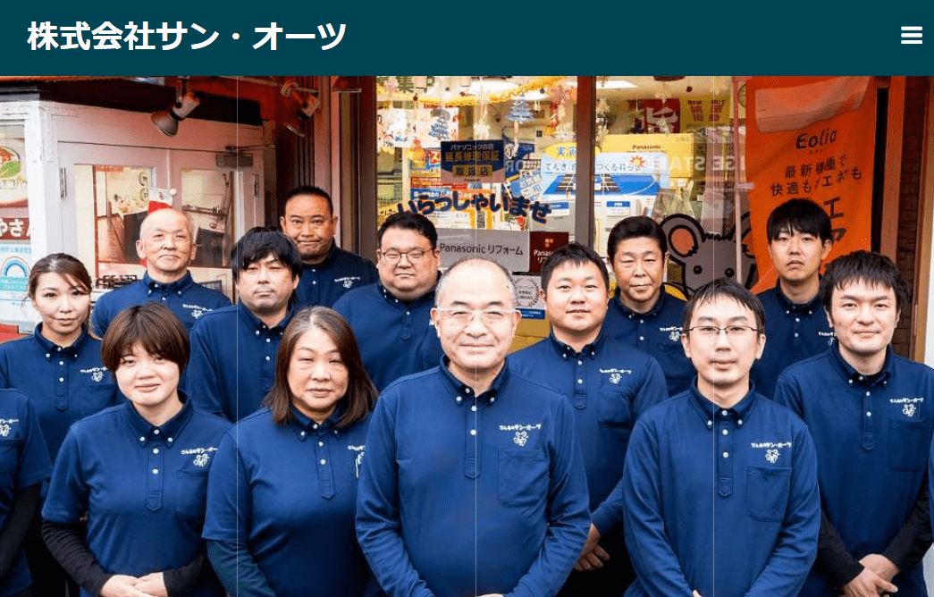 株式会社サン・オーツ