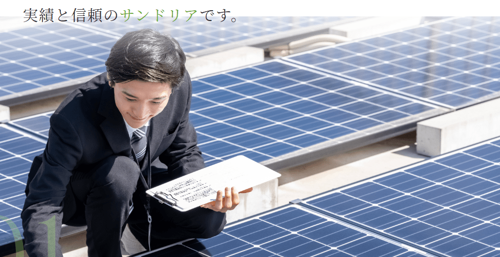 株式会社サンドリア