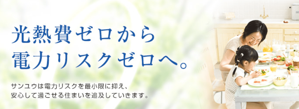 株式会社サンユウ