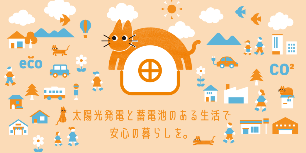 サステナライフ事業部(小泉機器)