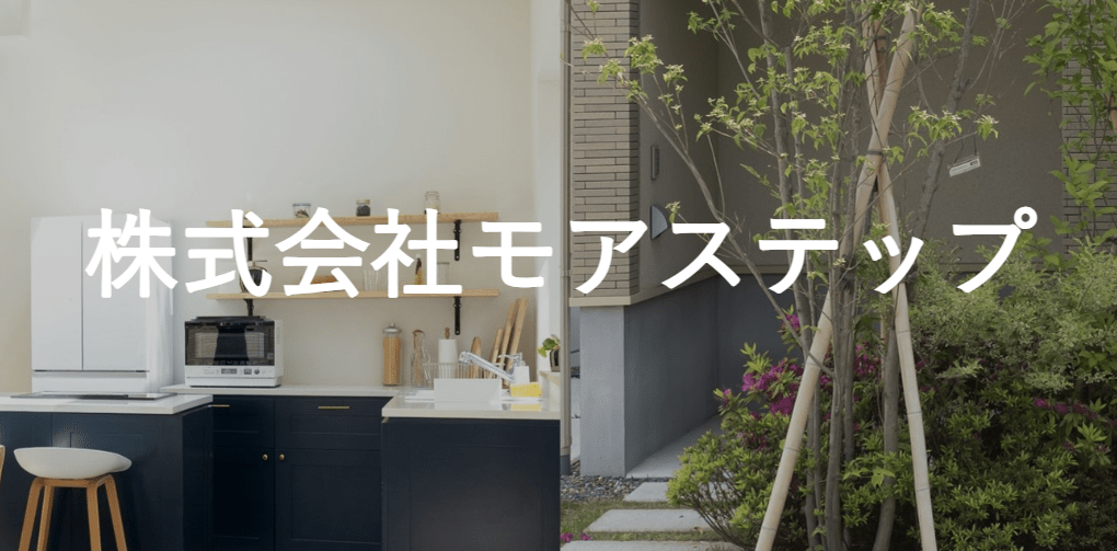 株式会社モアステップ