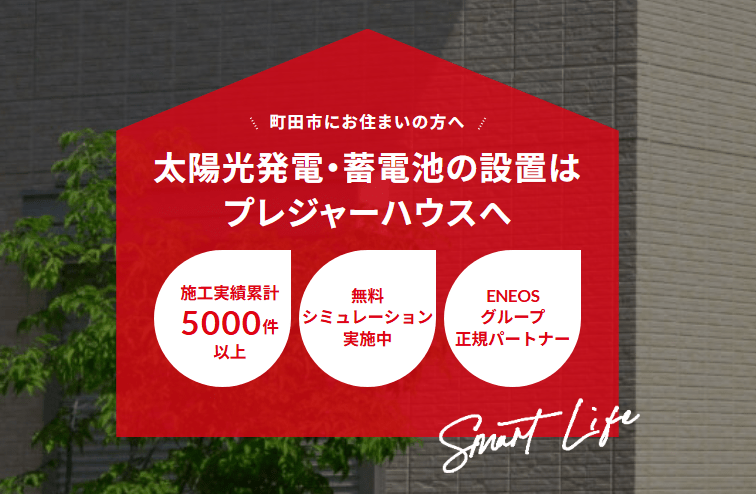 プレジャーハウス