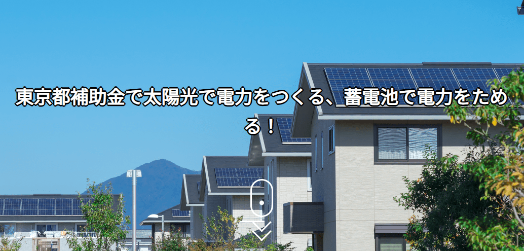 株式会社エナジーストーリー