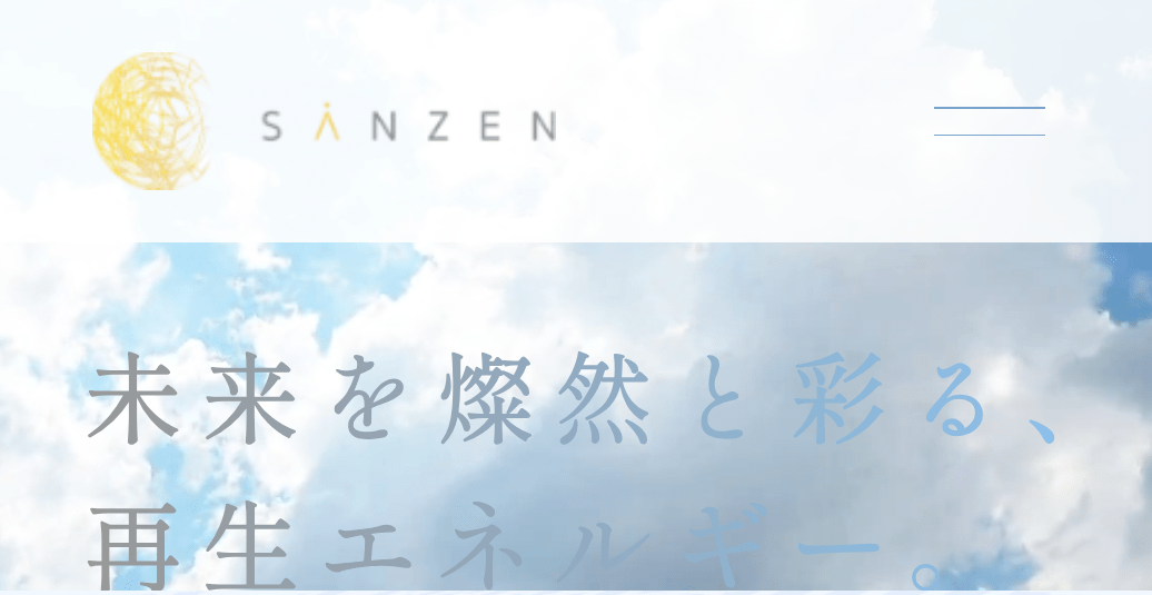 株式会社SANZEN