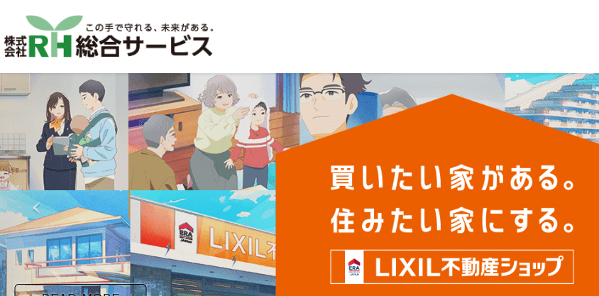 株式会社アール・エイチ総合