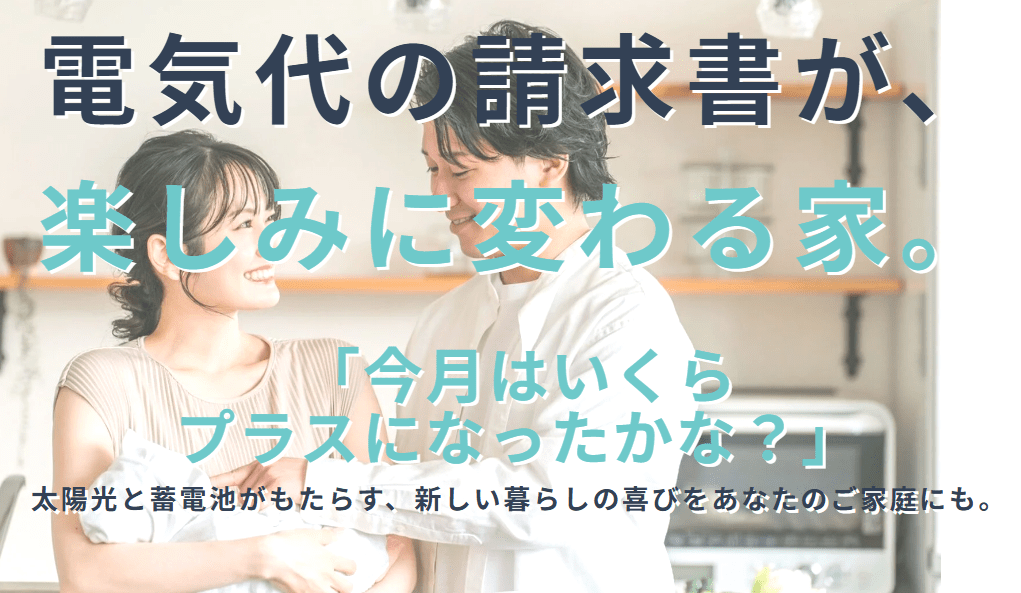 電池バンク