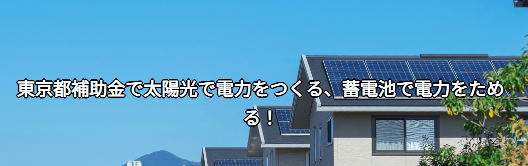 株式会社エナジーストーリー