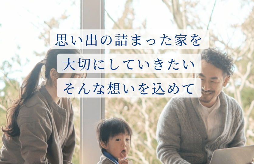 あおいホーム株式会社