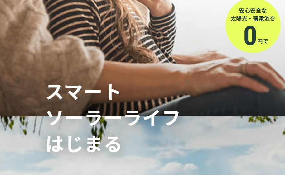 ハチドリソーラー