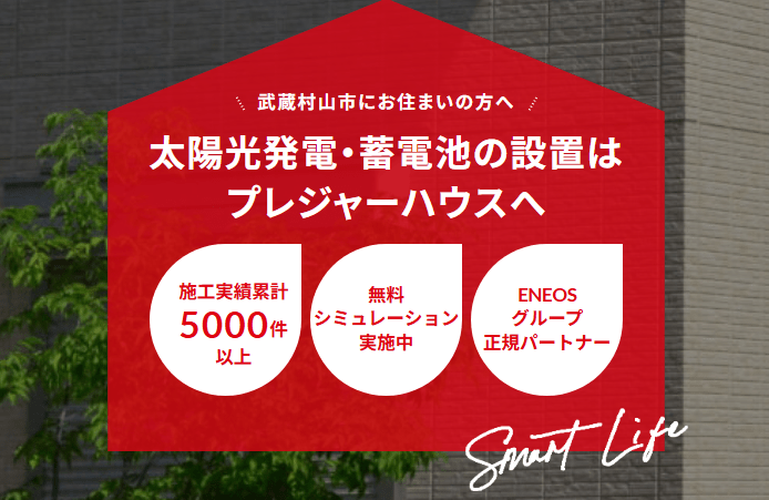 プレジャーハウス