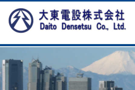 大東電設株式会社（武蔵野営業所）