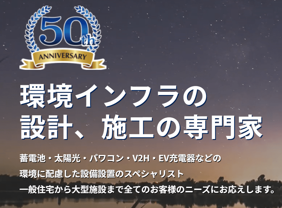 エネルギーバンク株式会社