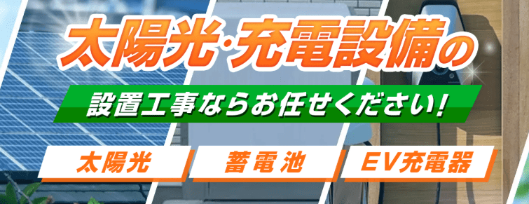 株式会社ホームテックワン