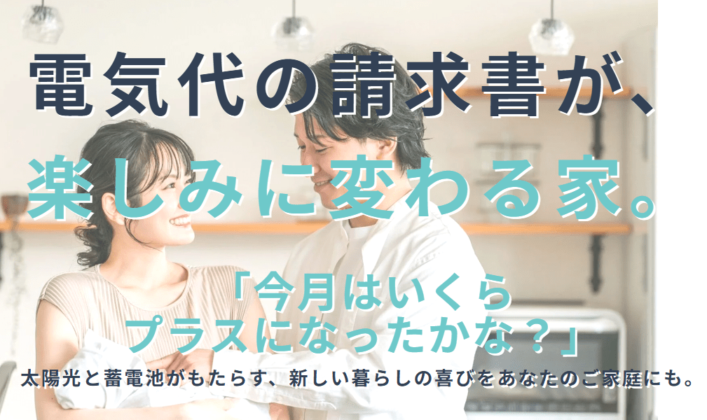 電池バンク（エネルギーバンク株式会社）