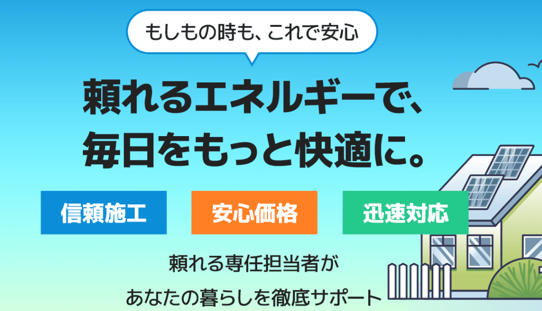 省エネタイガー