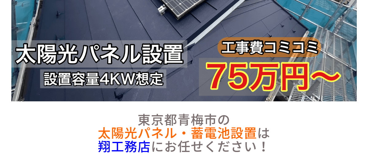 株式会社翔工務店