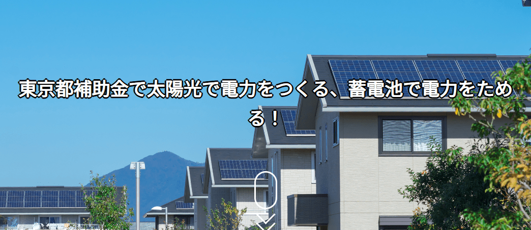 株式会社エナジーストーリー