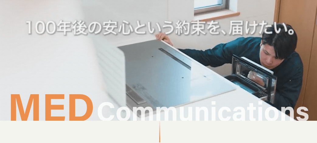 MED Communications株式会社 蒲田支店